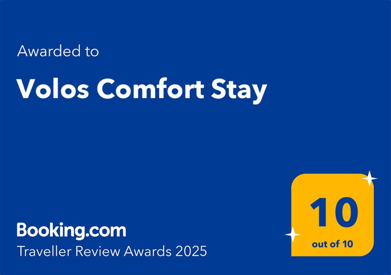 Volos Comfort Stay Dış mekan fotoğraf